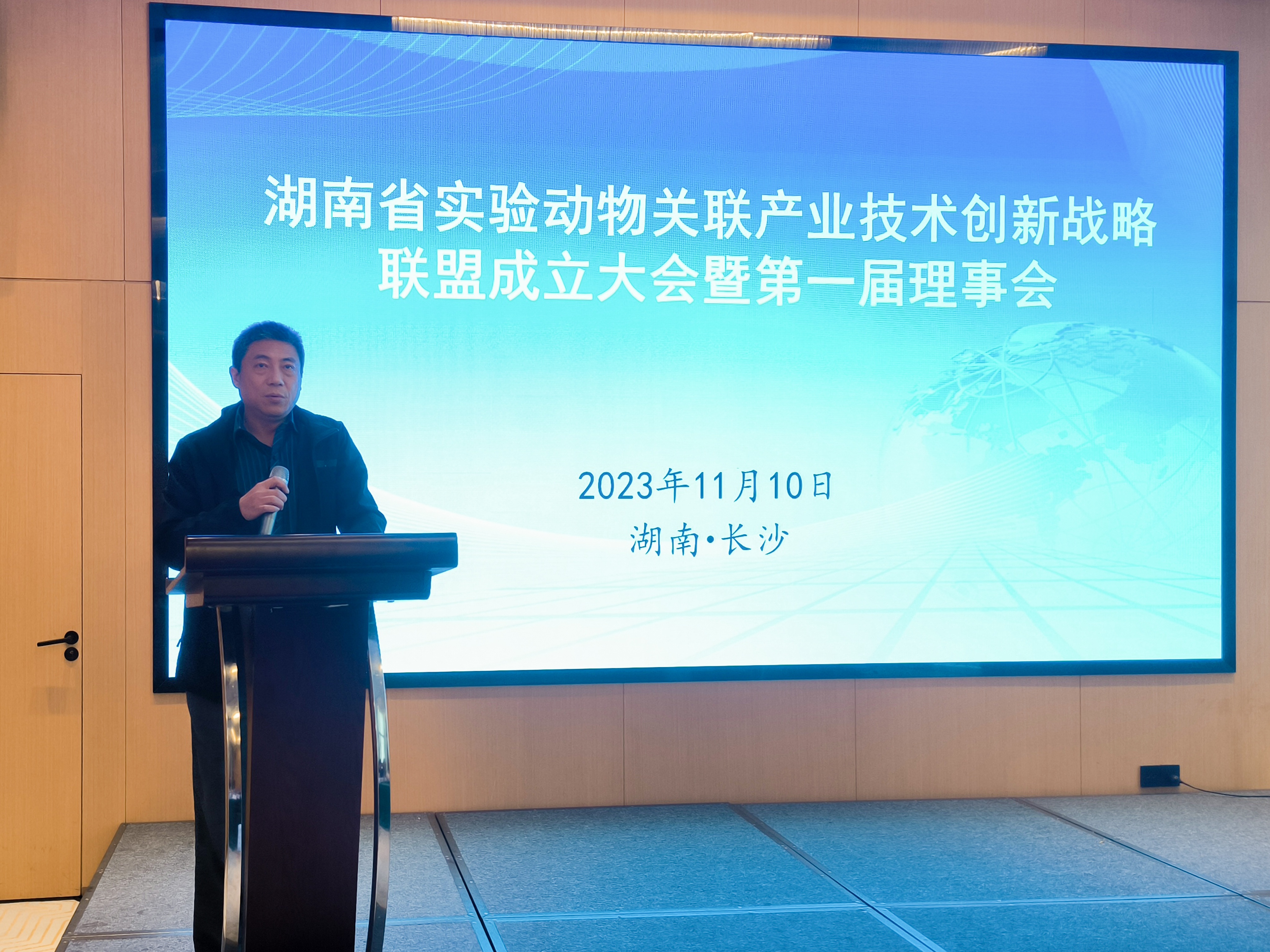 湖南省实验动物关联产业技术创新战略联盟成立，远泰生物向双林董事长任联盟首届理事长