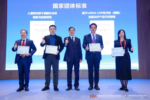 首届细胞基因治疗国际论坛暨第二届新型疫苗及生物制品发展论坛召开，远泰生物代表发表主题演讲