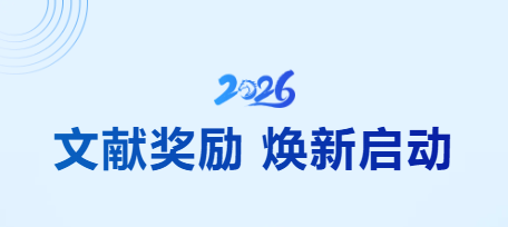 发文有奖——远泰生物/Promabio 2026年度文献奖励计划焕新启动！